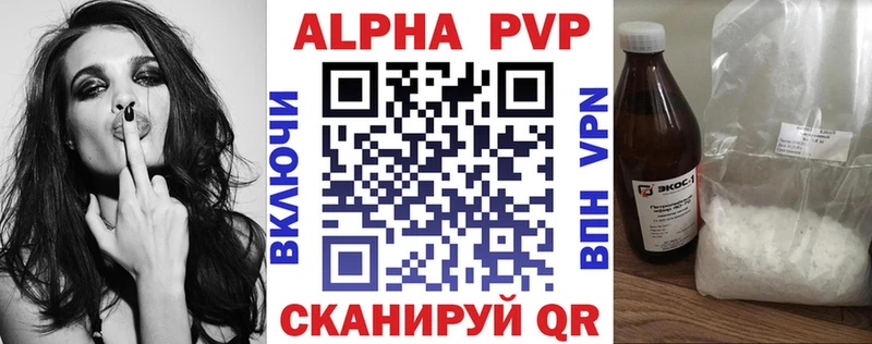 APVP Соль  Сухиничи 