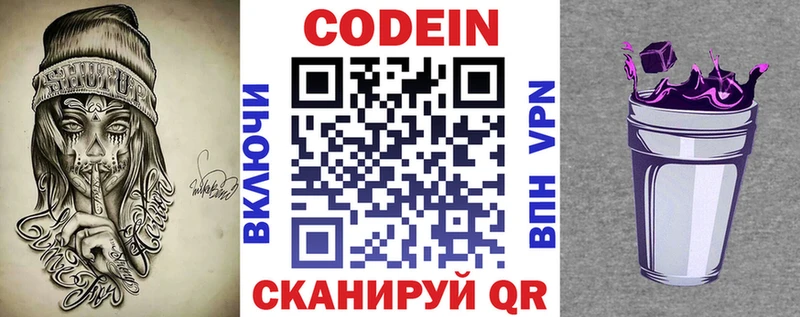 где продают   Сухиничи  Кодеиновый сироп Lean Purple Drank 